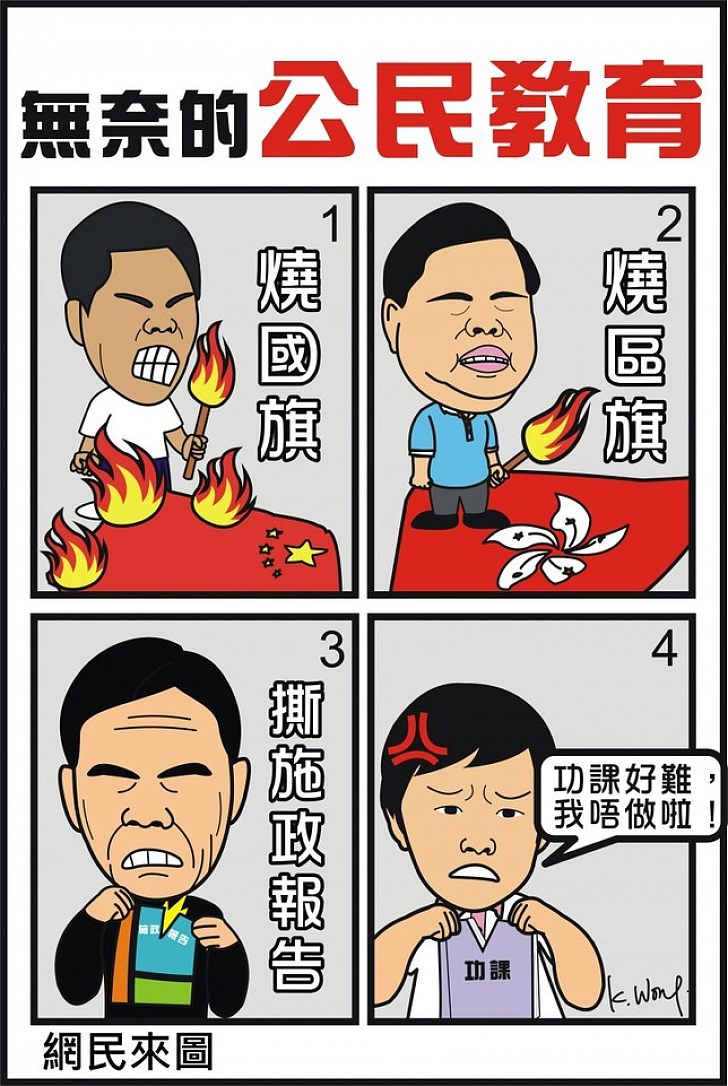 無奈的公民教育